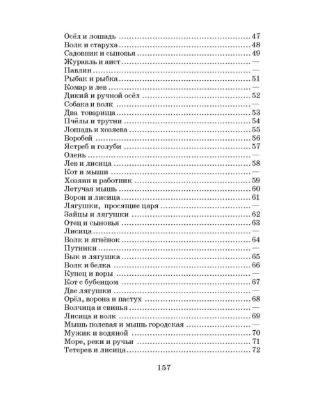 Детская книга "Комплект из 5 кн ШБ Пришвин Бианки Осеева Толстой Волшебный короб" - 1490 руб. Серия: Книги Детской литературы, Артикул: 5204012