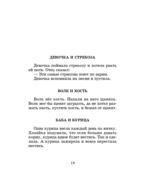 Детская книга "Комплект из 5 кн ШБ Пришвин Бианки Осеева Толстой Волшебный короб" - 1490 руб. Серия: Книги Детской литературы, Артикул: 5204012