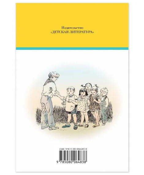 Детская книга "Комплект из 5 кн ШБ Пришвин Бианки Осеева Толстой Волшебный короб" - 1490 руб. Серия: Книги Детской литературы, Артикул: 5204012