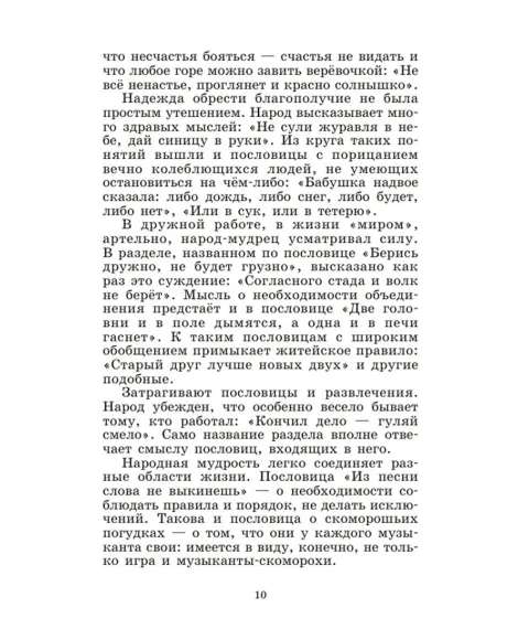 Детская книга "Комплект из 5 кн ШБ Пришвин Бианки Осеева Толстой Волшебный короб" - 1490 руб. Серия: Книги Детской литературы, Артикул: 5204012