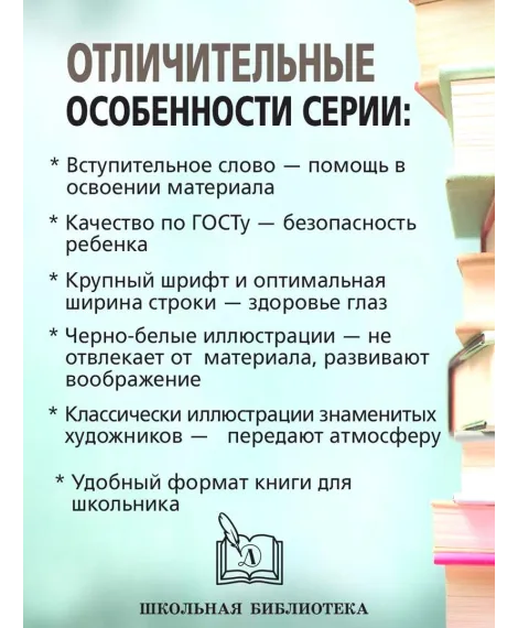 Детская книга "Комплект из 5 кн ШБ Пришвин Бианки Осеева Толстой Волшебный короб" - 1490 руб. Серия: Книги Детской литературы, Артикул: 5204012