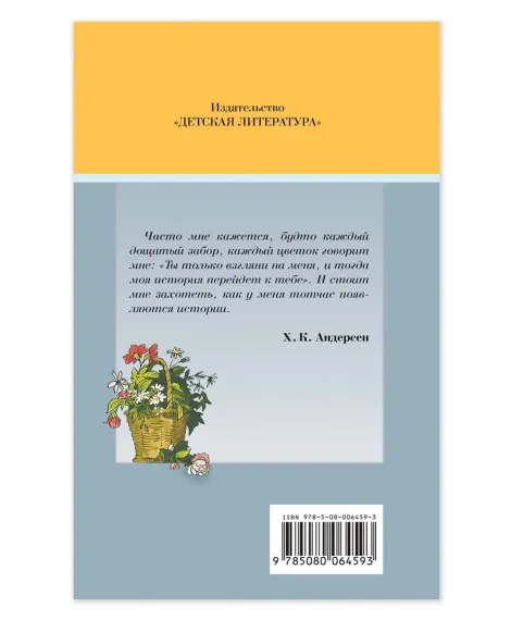 Детская книга "Комплект из 5 кн 3-4 класс ШБ Перро Андерсен Киплинг Гримм Гауф" - 1508 руб. Серия: Книги Детской литературы, Артикул: 5204014