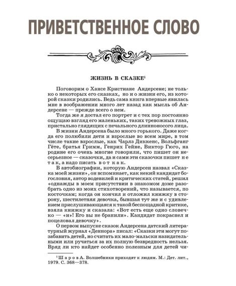 Детская книга "Комплект из 5 кн 3-4 класс ШБ Перро Андерсен Киплинг Гримм Гауф" - 1508 руб. Серия: Книги Детской литературы, Артикул: 5204014
