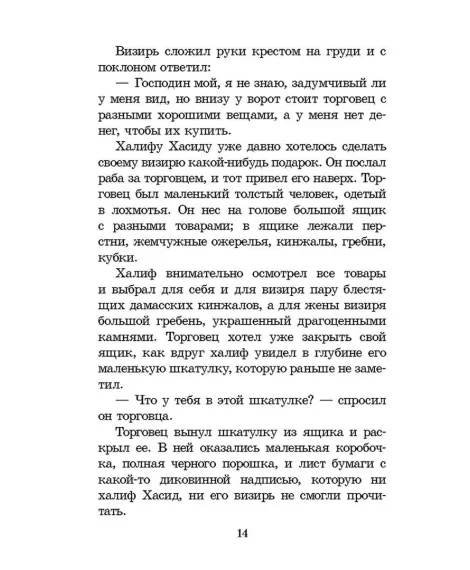 Детская книга "Комплект из 5 кн 3-4 класс ШБ Перро Андерсен Киплинг Гримм Гауф" - 1508 руб. Серия: Книги Детской литературы, Артикул: 5204014