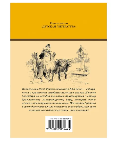 Детская книга "Комплект из 5 кн 3-4 класс ШБ Перро Андерсен Киплинг Гримм Гауф" - 1508 руб. Серия: Книги Детской литературы, Артикул: 5204014