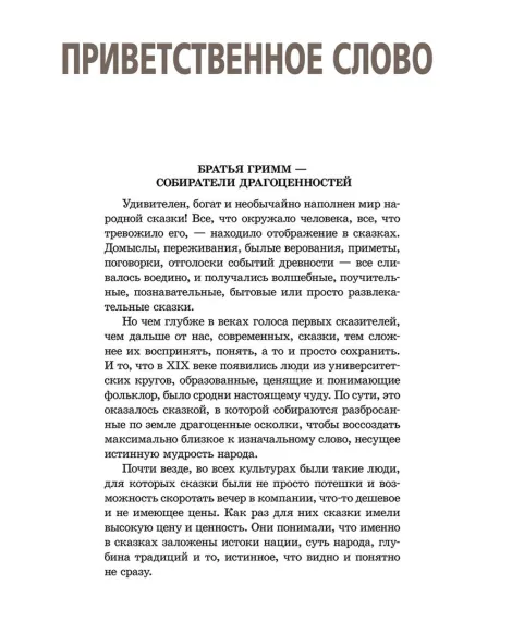 Детская книга "Комплект из 5 кн 3-4 класс ШБ Перро Андерсен Киплинг Гримм Гауф" - 1508 руб. Серия: Книги Детской литературы, Артикул: 5204014