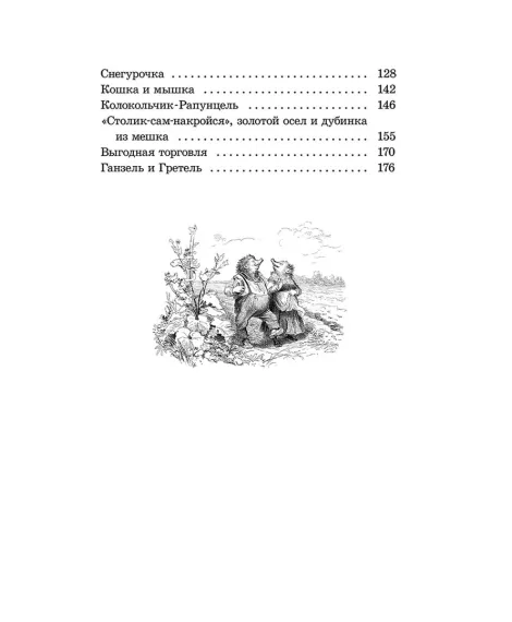 Детская книга "Комплект из 5 кн 3-4 класс ШБ Перро Андерсен Киплинг Гримм Гауф" - 1508 руб. Серия: Книги Детской литературы, Артикул: 5204014
