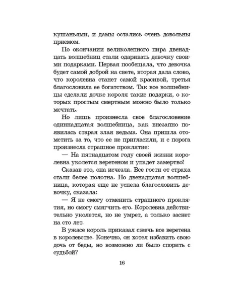 Детская книга "Комплект из 5 кн 3-4 класс ШБ Перро Андерсен Киплинг Гримм Гауф" - 1508 руб. Серия: Книги Детской литературы, Артикул: 5204014