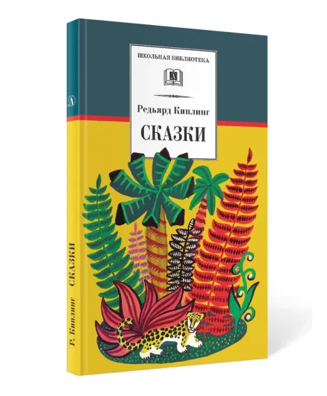 Детская книга "Комплект из 5 кн 3-4 класс ШБ Перро Андерсен Киплинг Гримм Гауф" - 1508 руб. Серия: Книги Детской литературы, Артикул: 5204014