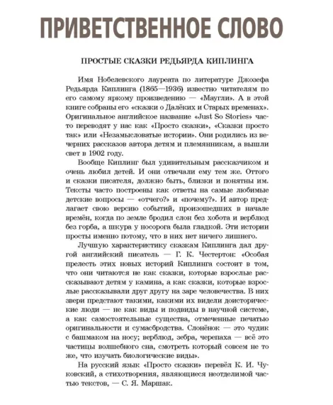 Детская книга "Комплект из 5 кн 3-4 класс ШБ Перро Андерсен Киплинг Гримм Гауф" - 1508 руб. Серия: Книги Детской литературы, Артикул: 5204014