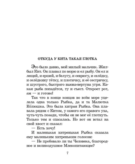 Детская книга "Комплект из 5 кн 3-4 класс ШБ Перро Андерсен Киплинг Гримм Гауф" - 1508 руб. Серия: Книги Детской литературы, Артикул: 5204014