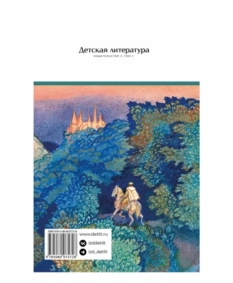 Детская книга "Комплект из 5 кн 3-4 класс ШБ Перро Андерсен Киплинг Гримм Гауф" - 1508 руб. Серия: Книги Детской литературы, Артикул: 5204014