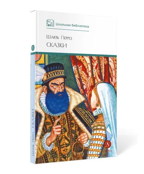Детская книга "Комплект из 5 кн 3-4 класс ШБ Перро Андерсен Киплинг Гримм Гауф" - 1508 руб. Серия: Книги Детской литературы, Артикул: 5204014