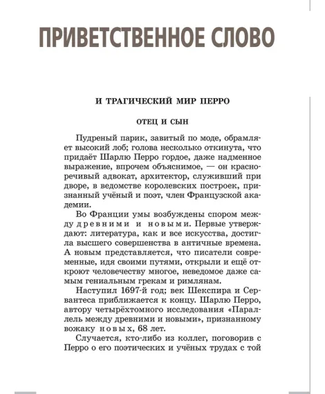 Детская книга "Комплект из 5 кн 3-4 класс ШБ Перро Андерсен Киплинг Гримм Гауф" - 1508 руб. Серия: Книги Детской литературы, Артикул: 5204014