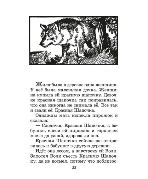 Детская книга "Комплект из 5 кн 3-4 класс ШБ Перро Андерсен Киплинг Гримм Гауф" - 1508 руб. Серия: Книги Детской литературы, Артикул: 5204014