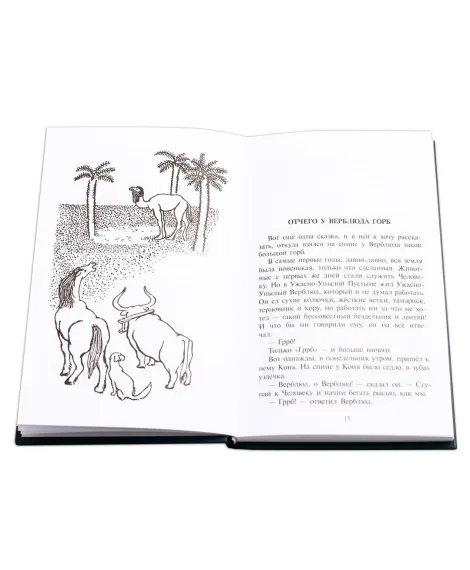 Детская книга "БИ Киплинг. Сказки (рус и англ яз)" - 320 руб. Серия: Билингва , Артикул: 5400312
