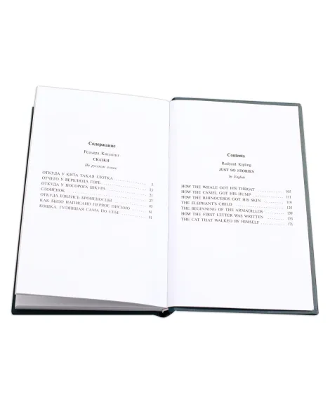 Детская книга "БИ Киплинг. Сказки (рус и англ яз)" - 320 руб. Серия: Билингва , Артикул: 5400312