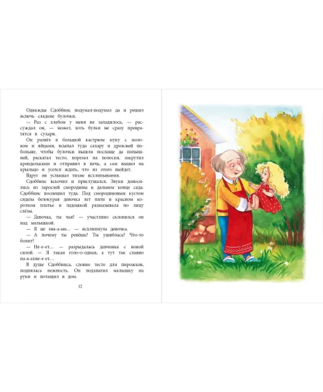 Детская книга "НМ Бабурова. Бурквиль" - 610 руб. Серия: Наша марка , Артикул: 5701031