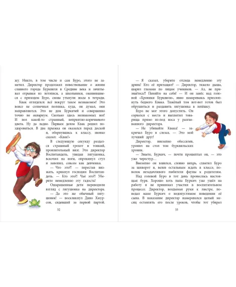 Детская книга "НМ Бабурова. Бурквиль" - 610 руб. Серия: Наша марка , Артикул: 5701031