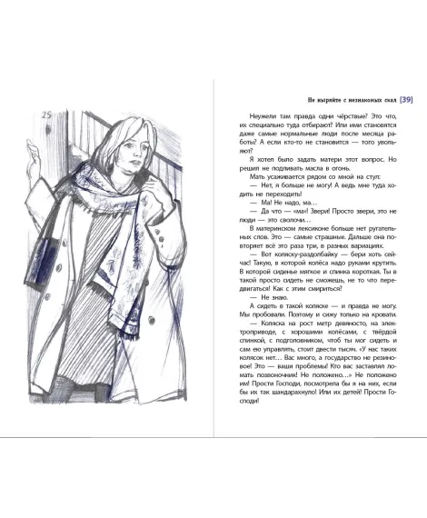 Детская книга "ЛМК Шипошина. Не ныряйте с незнакомых скал" - 650 руб. Серия: Лауреаты Международного конкурса имени Сергея Михалкова , Артикул: 5400155