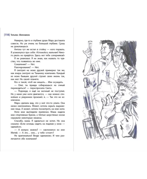 Детская книга "ЛМК Шипошина. Не ныряйте с незнакомых скал" - 650 руб. Серия: Лауреаты Международного конкурса имени Сергея Михалкова , Артикул: 5400155