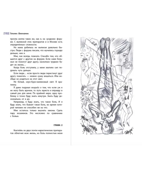 Детская книга "ЛМК Шипошина. Не ныряйте с незнакомых скал" - 650 руб. Серия: Лауреаты Международного конкурса имени Сергея Михалкова , Артикул: 5400155