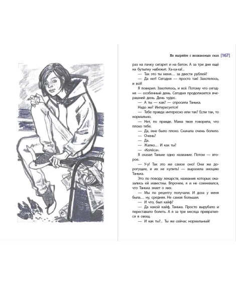 Детская книга "ЛМК Шипошина. Не ныряйте с незнакомых скал" - 650 руб. Серия: Лауреаты Международного конкурса имени Сергея Михалкова , Артикул: 5400155