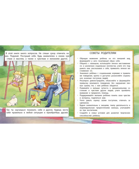 Детская книга "Лазуренко. Пора знакомиться" - 525 руб. Серия: Азбука Профессора ЗОЖ, Артикул: 5503204