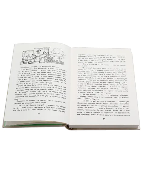 Детская книга "Портер. Поллианна вырастает" - 690 руб. Серия: Пятый переплёт , Артикул: 5400426