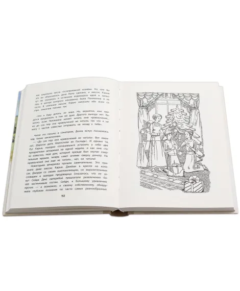 Детская книга "Портер. Поллианна вырастает" - 690 руб. Серия: Пятый переплёт , Артикул: 5400426