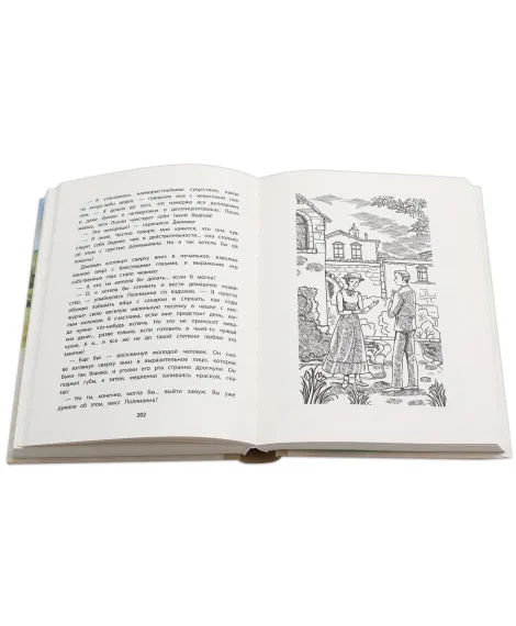 Детская книга "Портер. Поллианна вырастает" - 690 руб. Серия: Пятый переплёт , Артикул: 5400426