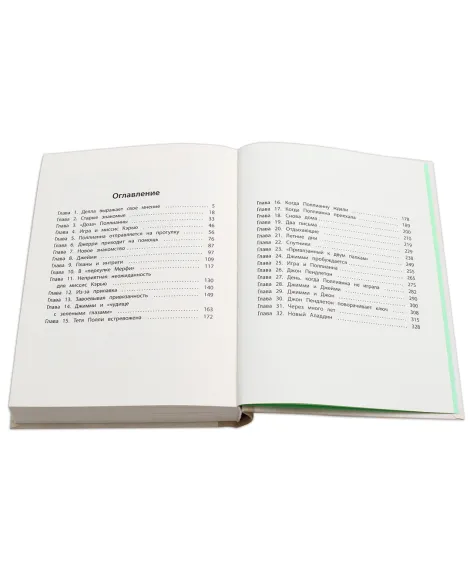 Детская книга "Портер. Поллианна вырастает" - 690 руб. Серия: Пятый переплёт , Артикул: 5400426