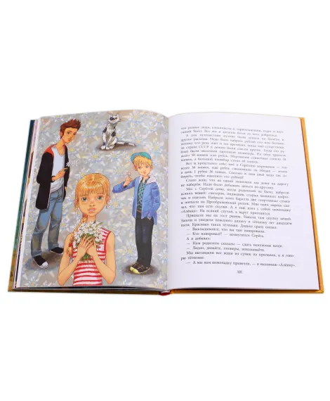 Детская книга "НМ Лион Измайлов. Лягушонок Ливерпуль" - 453 руб. Серия: Наша марка , Артикул: 5701022