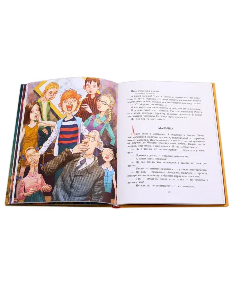 Детская книга "НМ Лион Измайлов. Лягушонок Ливерпуль" - 453 руб. Серия: Наша марка , Артикул: 5701022