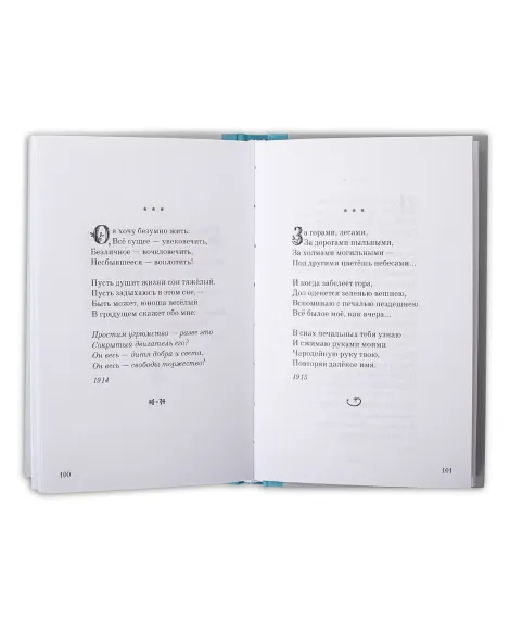 Детская книга "Александр Блок" - 309 руб. Серия: Поэзия юности , Артикул: 5220001
