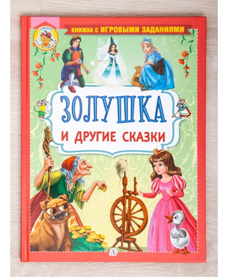Детская книга "Комплект "Любимые зарубежные сказки"" - 497 руб. Серия: Для начальной школы (1-4 класс), Артикул: 5503110