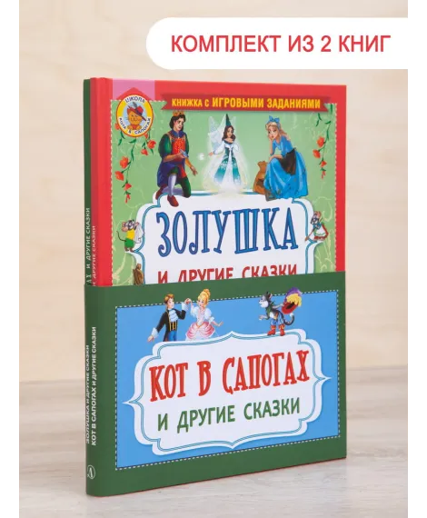 Детская книга "Комплект "Любимые зарубежные сказки"" - 497 руб. Серия: Для начальной школы (1-4 класс), Артикул: 5503110