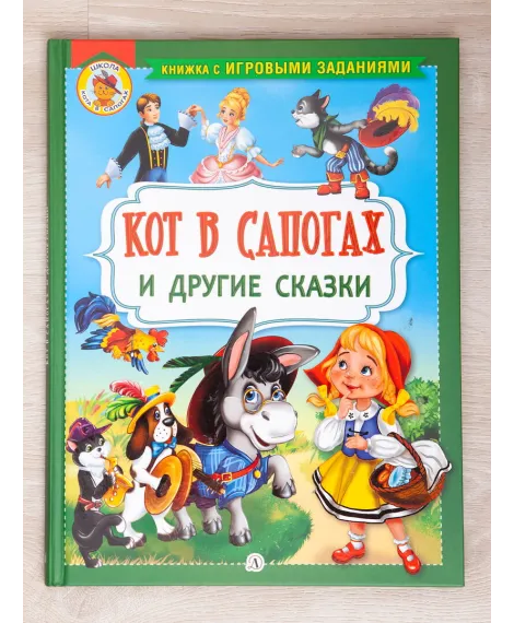 Детская книга "Комплект "Любимые зарубежные сказки"" - 497 руб. Серия: Для начальной школы (1-4 класс), Артикул: 5503110