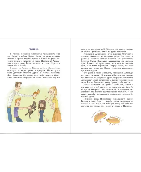 Детская книга "НМ Минаева. Записки кактуса со школьного подоконника" - 603 руб. Серия: Наша марка , Артикул: 5701032