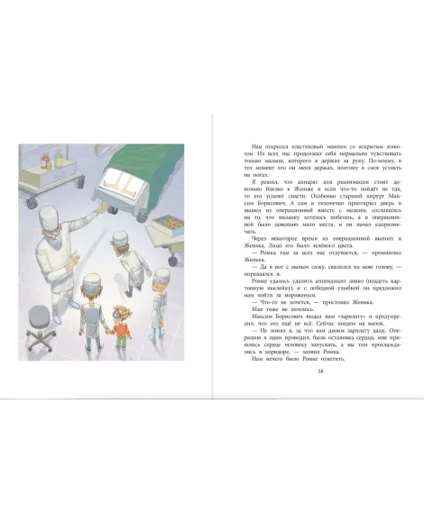 Детская книга "НМ Минаева. Записки кактуса со школьного подоконника" - 603 руб. Серия: Наша марка , Артикул: 5701032