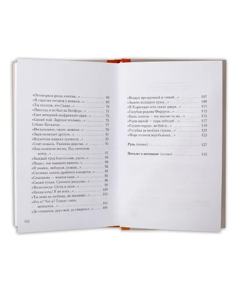 Детская книга "Сергей Есенин" - 309 руб. Серия: Поэзия юности , Артикул: 5220003