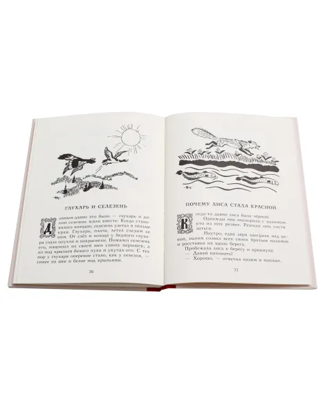 Детская книга "Тувинские народные сказки" - 331 руб. Серия: Сказки наших народов , Артикул: 5400422