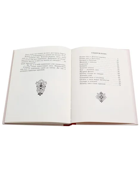 Детская книга "Тувинские народные сказки" - 331 руб. Серия: Сказки наших народов , Артикул: 5400422