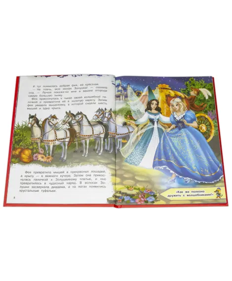 Детская книга "КИЗ Золушка и другие сказки" - 364 руб. Серия: Школа кота в сапогах , Артикул: 5503101