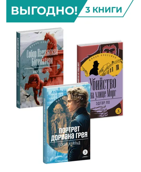 Детская книга "Комплект Читаем зарубежную классику из 3х книг, серия ЖК" - 1198 руб. Серия: Комплекты книг, Артикул: 5210041