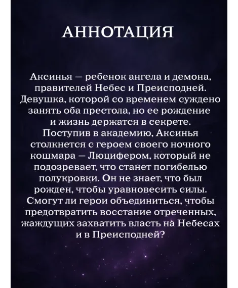 Детская книга "Стинг. Дитя Света и Тьмы" - 420 руб. Серия: МАРАКУЙЯ (Young Adult), Артикул: 5401001