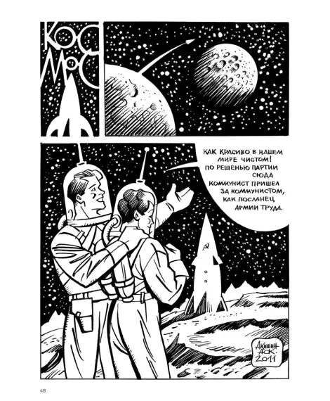 Детская книга "Акишин. Ч/Б том 2." - 1900 руб. Серия: МАРАКУЙЯ (Young Adult), Артикул: 5404011
