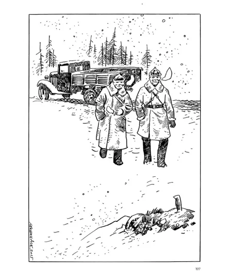 Детская книга "Акишин. Ч/Б том 2." - 1900 руб. Серия: МАРАКУЙЯ (Young Adult), Артикул: 5404011
