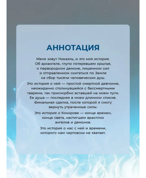 Детская книга "Стинг. 999 душ в моей копилке, не хватает только твоей" - 680 руб. Серия: МАРАКУЙЯ (Young Adult), Артикул: 5401015