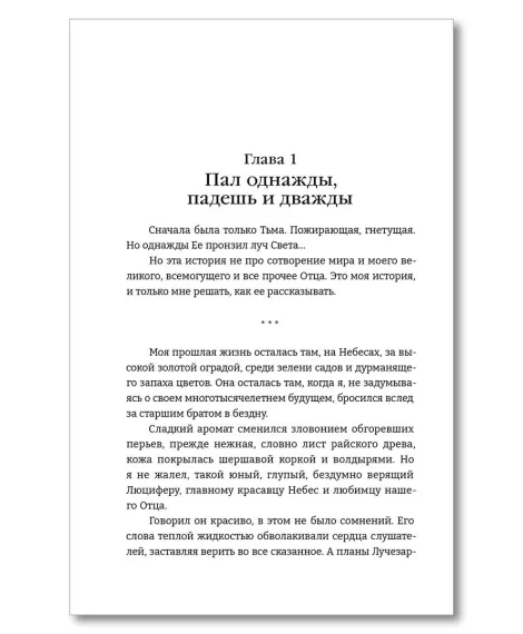 Детская книга "Стинг. 999 душ в моей копилке, не хватает только твоей" - 680 руб. Серия: МАРАКУЙЯ (Young Adult), Артикул: 5401015